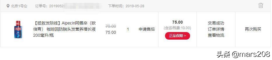 保护发际线的洗发水测评,保护发际线洗发水测评