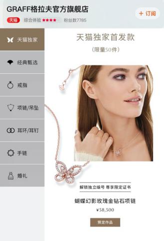 梵克雅宝最贵的一款拉链珠宝,梵克雅宝很像的一个珠宝品牌