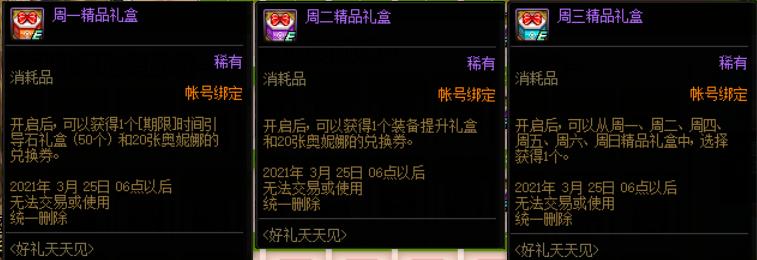 dnf女大枪三觉时装,dnf体验服交易改版