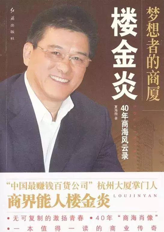 楼金炎什么病去世,楼金炎生什么病去世