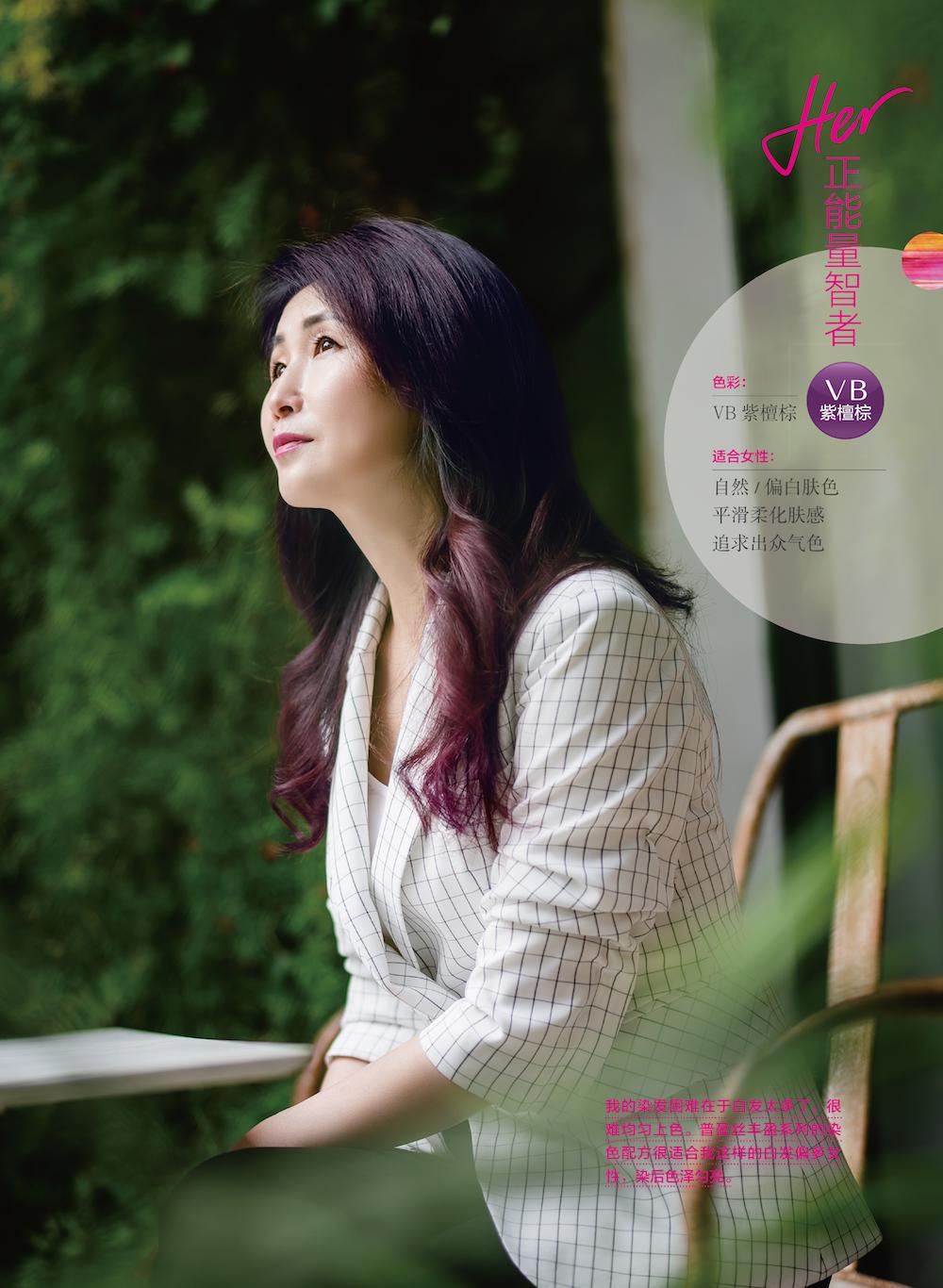 资生堂黑茶色头发,资生堂高品质造型烫