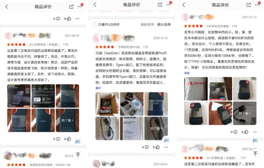 西部数据深度测评,西部数据进阶版