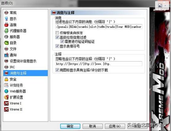 emule电驴怎么用,emule电驴哪个版本好用