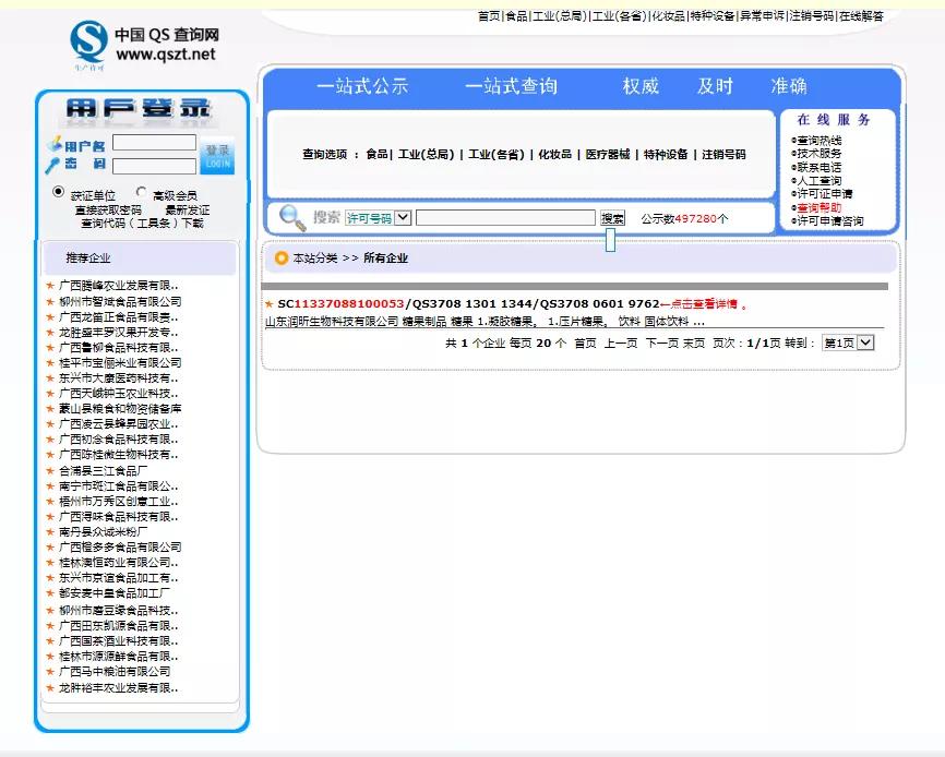 长高药物智商税,成人增高药是智商税吗