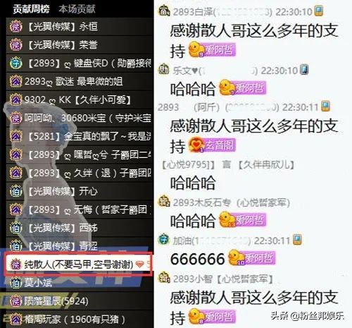 阿哲开爵位,阿哲直播第一天