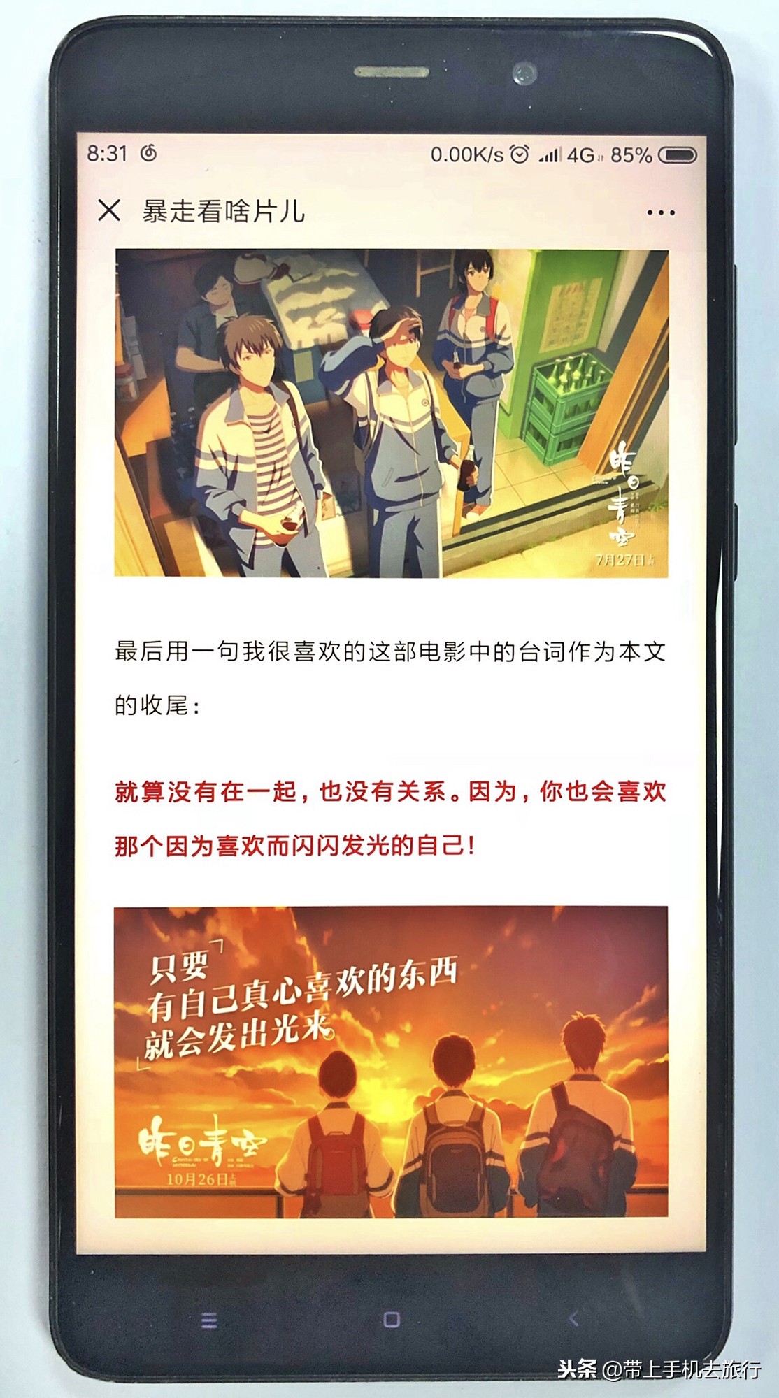 手机怎么截屏最简单的截屏方式,手机快速长截屏操作方法