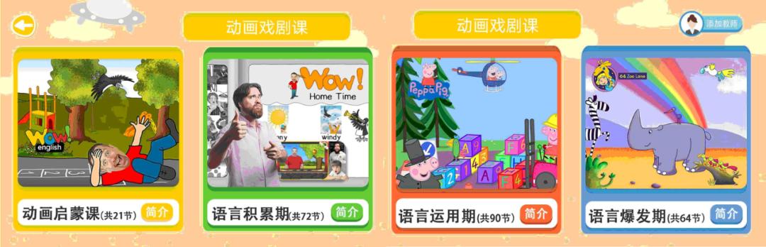 口语星球外教一对一,适合青少年的ai英语外教课