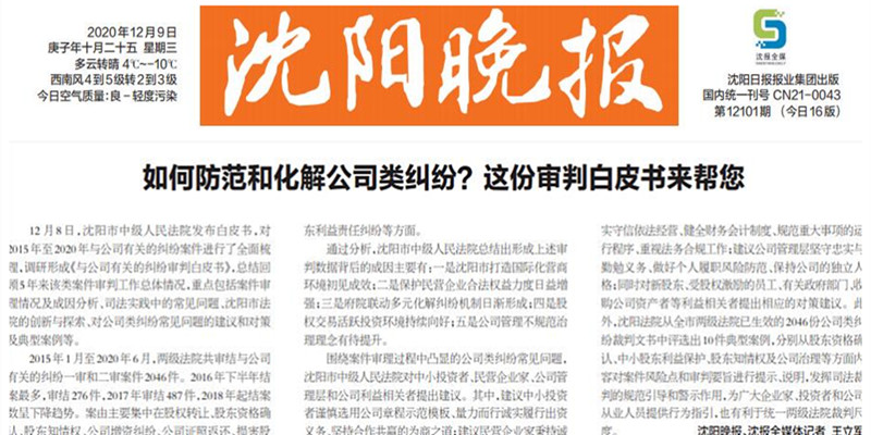 优化营商环境法治助企,优化法治营商环境法院