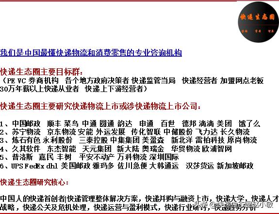 探秘百年物流公司UPS：美国人是怎么送快递的？