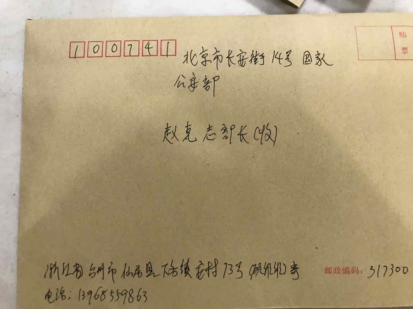 女子吃宵夜拒绝陌生男搂抱摸脸遭暴打，猥亵打人“仙居第一硬”被行拘13天，不满警方处理向公安部写控告信