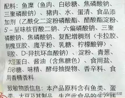 1颗肉丸,肉丸有二十多种添加剂