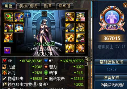 女鬼剑哪个职业超一线2021,dnf女鬼剑5个职业哪个值得玩