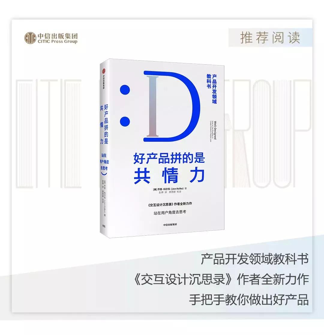 张一鸣：同理心和想象力才能造就好产品