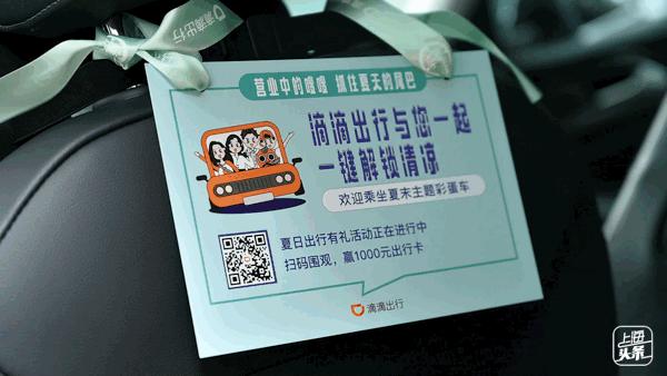 滴滴出行正常上架了吗,滴滴出行开业