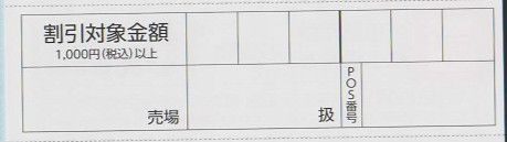 日本购物免税领券攻略,日本购物折扣券
