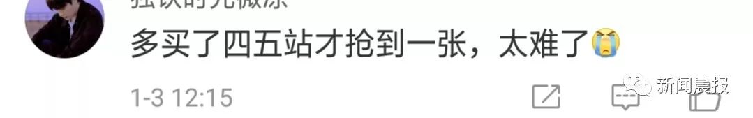 春运火车票是放票才能抢到吗,春运车票你抢到了吗