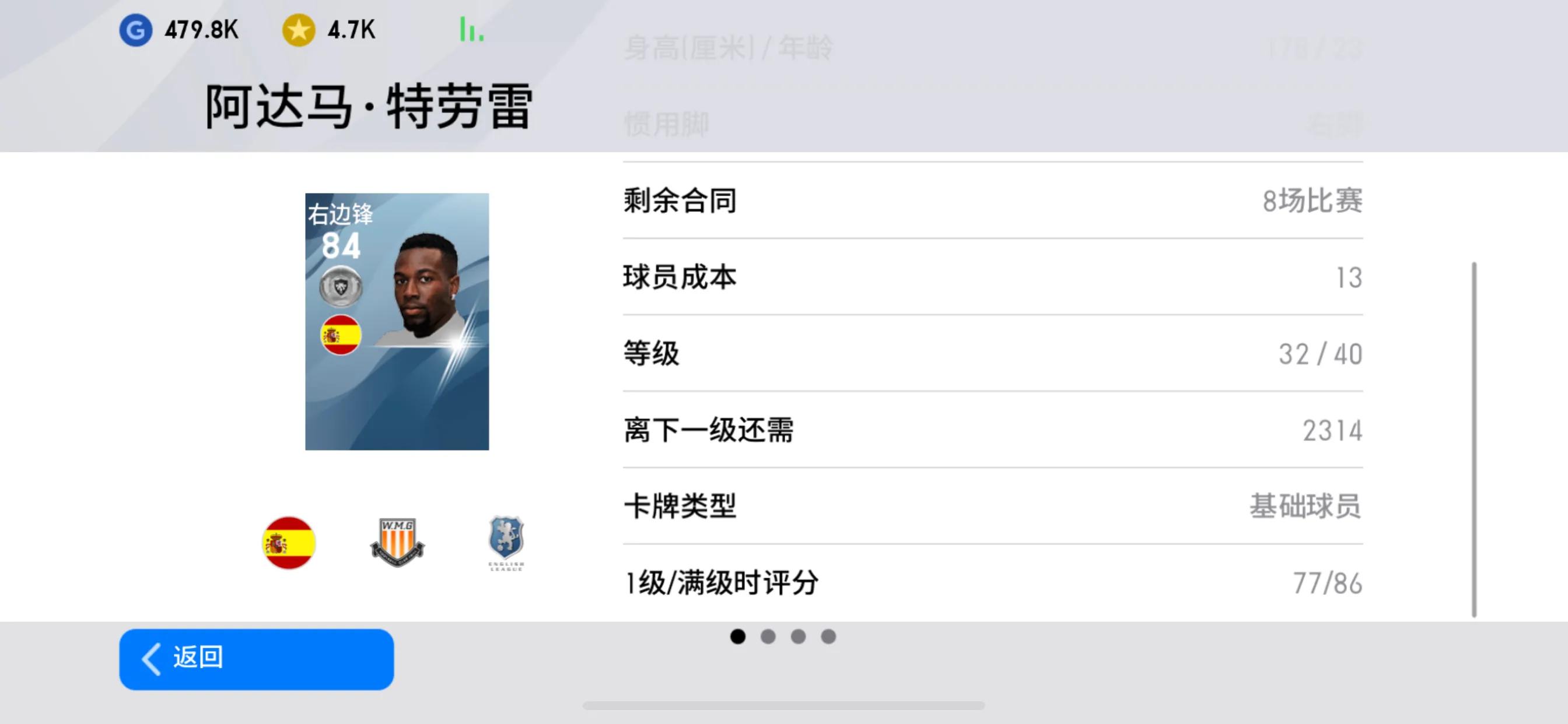 实况2020最强队伍,实况2018谁速度最快