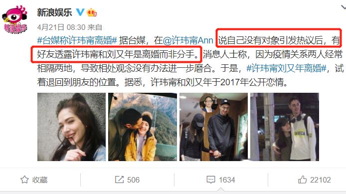 201920对感情破裂的明星夫妻,2017-2021离婚的明星夫妻