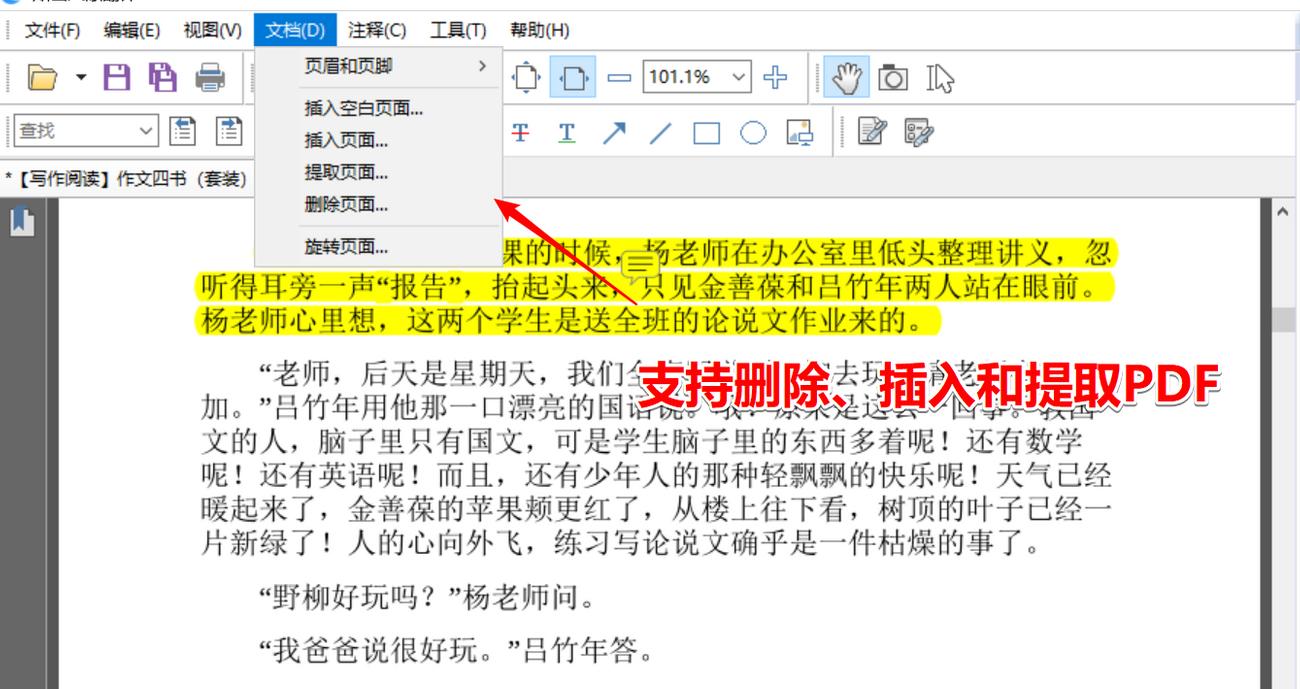 学习用的手机pdf阅读器,pdf文献翻译神器