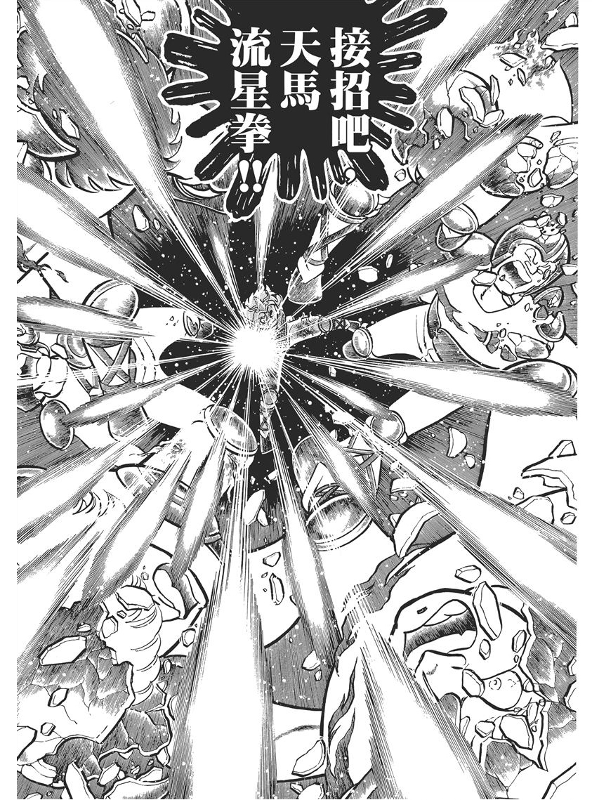 圣斗士星矢夺天马圣衣,圣斗士星矢欧米伽雅典娜圣衣