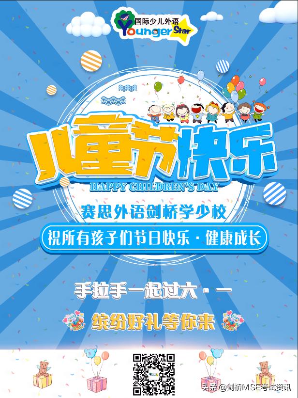 六一儿童节英语句子,六一儿童节英语双语