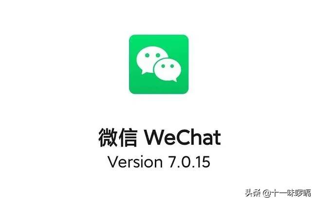 微信更新后可以改名字吗,微信更新后能改成什么名字