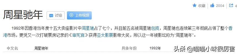 周星驰为什么不结婚采访视频,周星驰采访说为什么要等到10年后