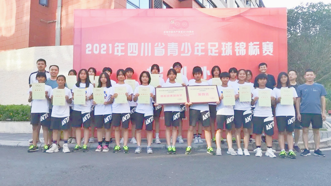 四川广安女子足球队,广安市女子足球队