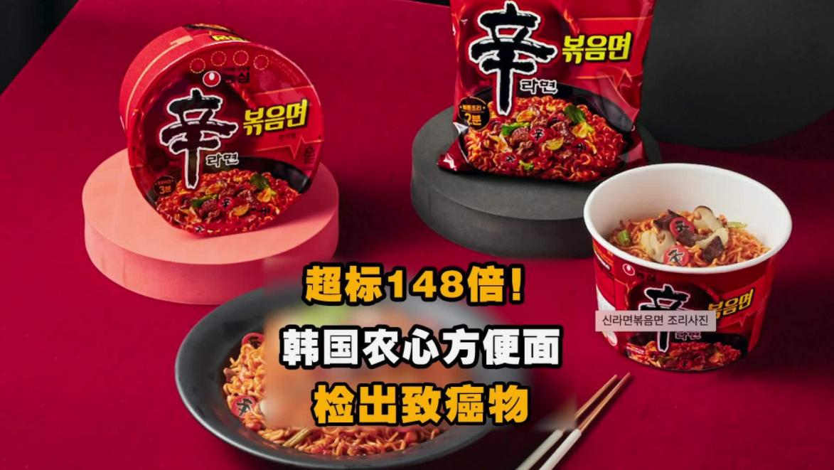 韩国农心方便面检出什么致癌物,方便面致癌物质超标128倍