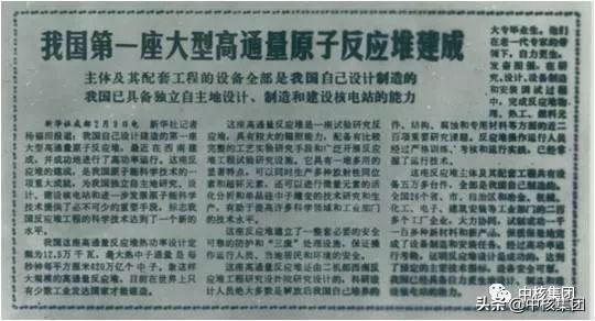 核工业排名第一,核工业的第一人