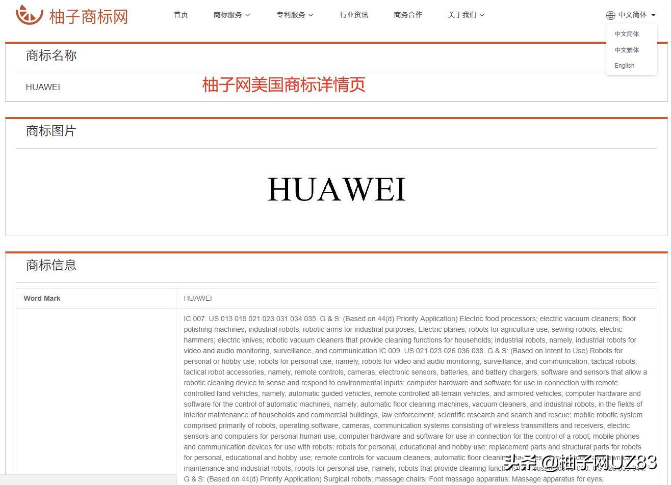 怎么查美国商标的相似度,美国商标局怎么查询近似商标