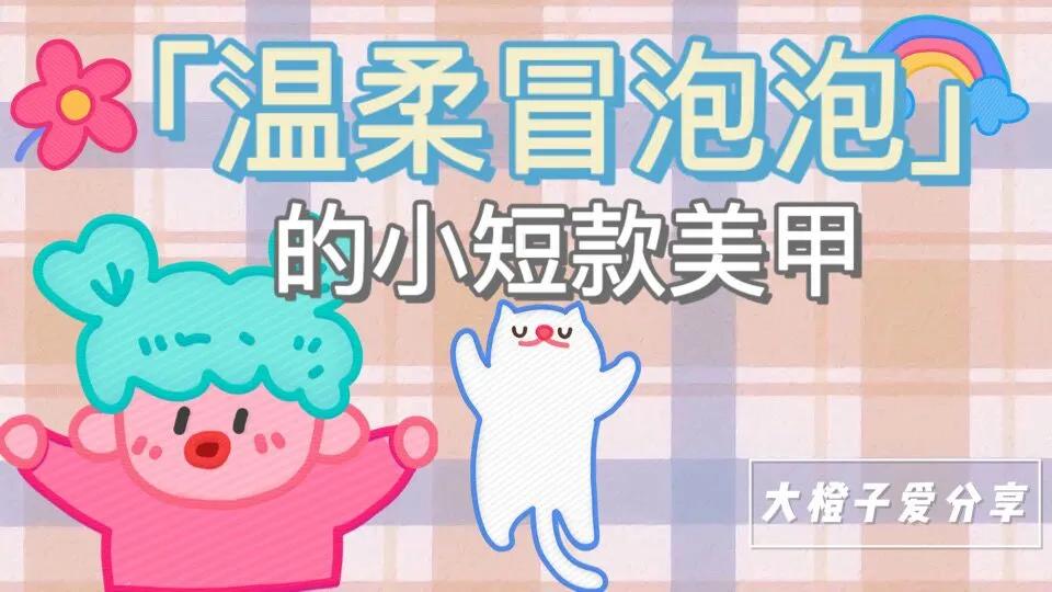 短甲美甲手绘简单款式,美甲小清新简约手绘图片