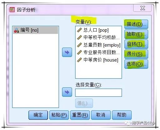 16种统计分析技巧,16进制数据分析