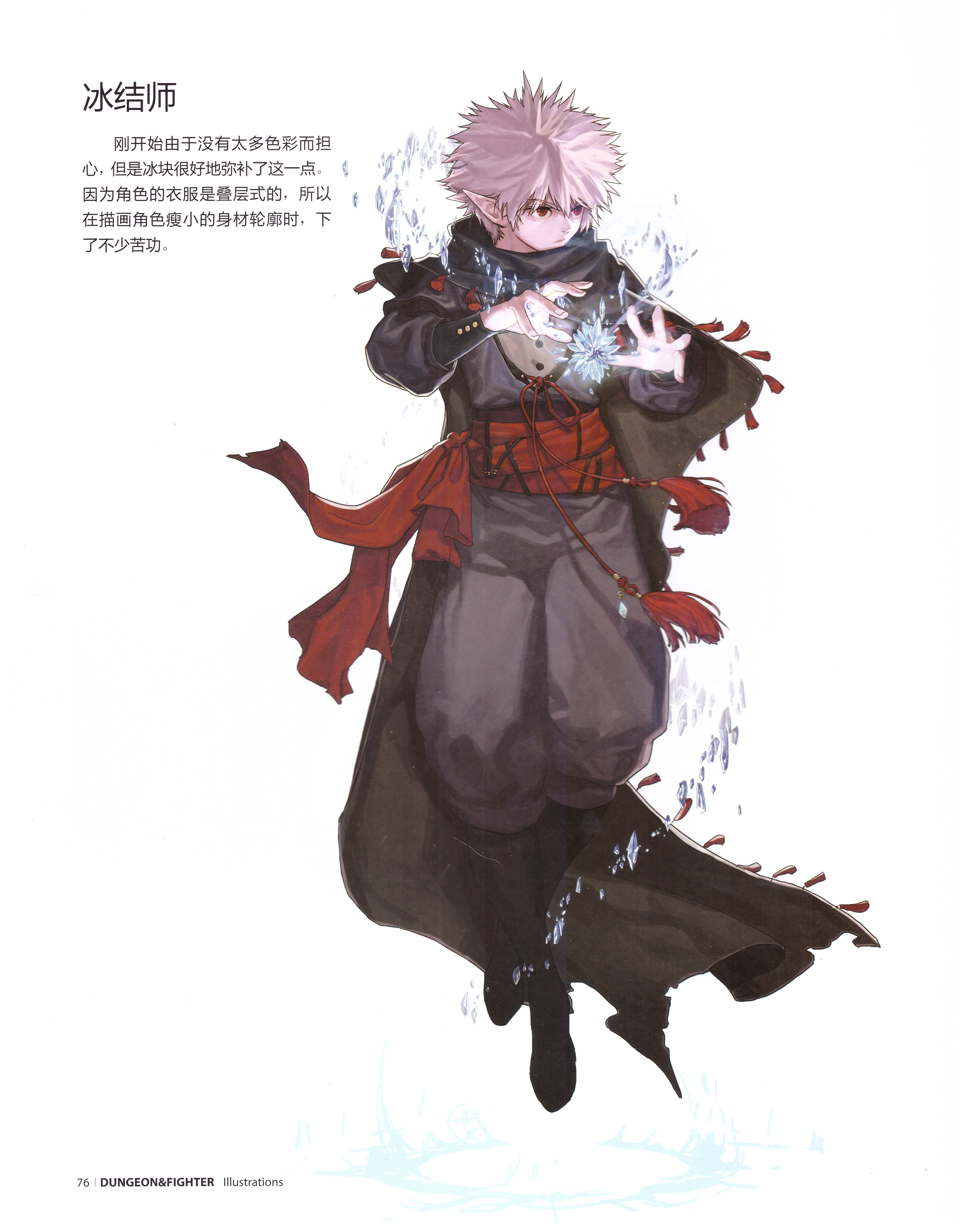 dnf插画原画,dnf立绘原画图片