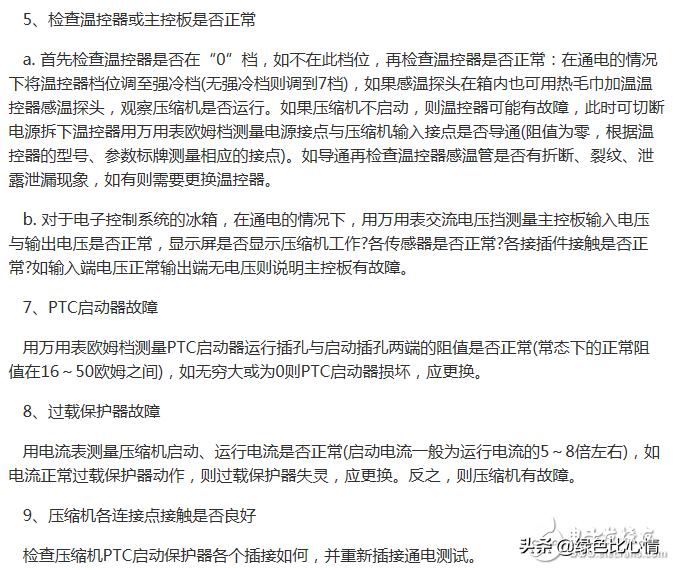 冰箱压缩机不启动变频的,冰箱压缩机不启动就跳闸