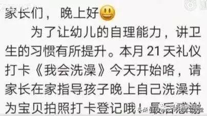 被盖楼逼疯的中国妈妈:“可以输,但千万别怂!”