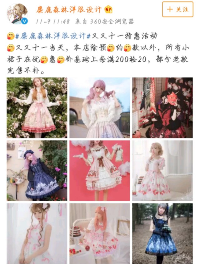 lolita双十一活动清单2023,lolita刚入门店铺推荐
