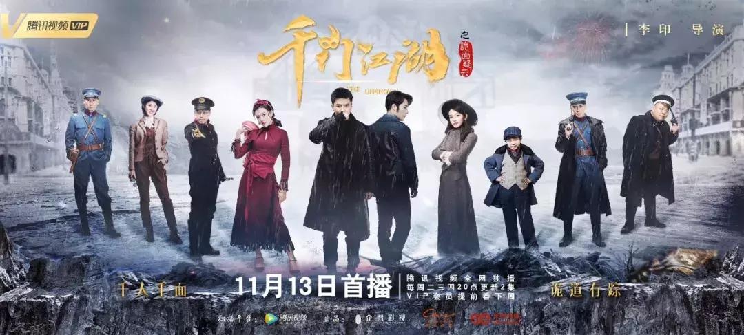 千门江湖之诡面疑云分集剧情,千门江湖奇案全集