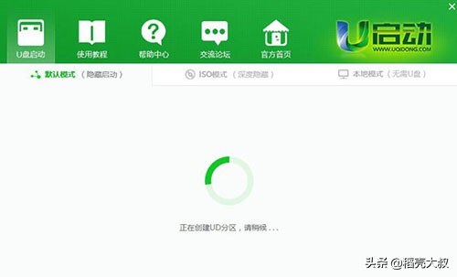 u盘启动制作工具使用方法,u盘启动盘制作工具使用说明