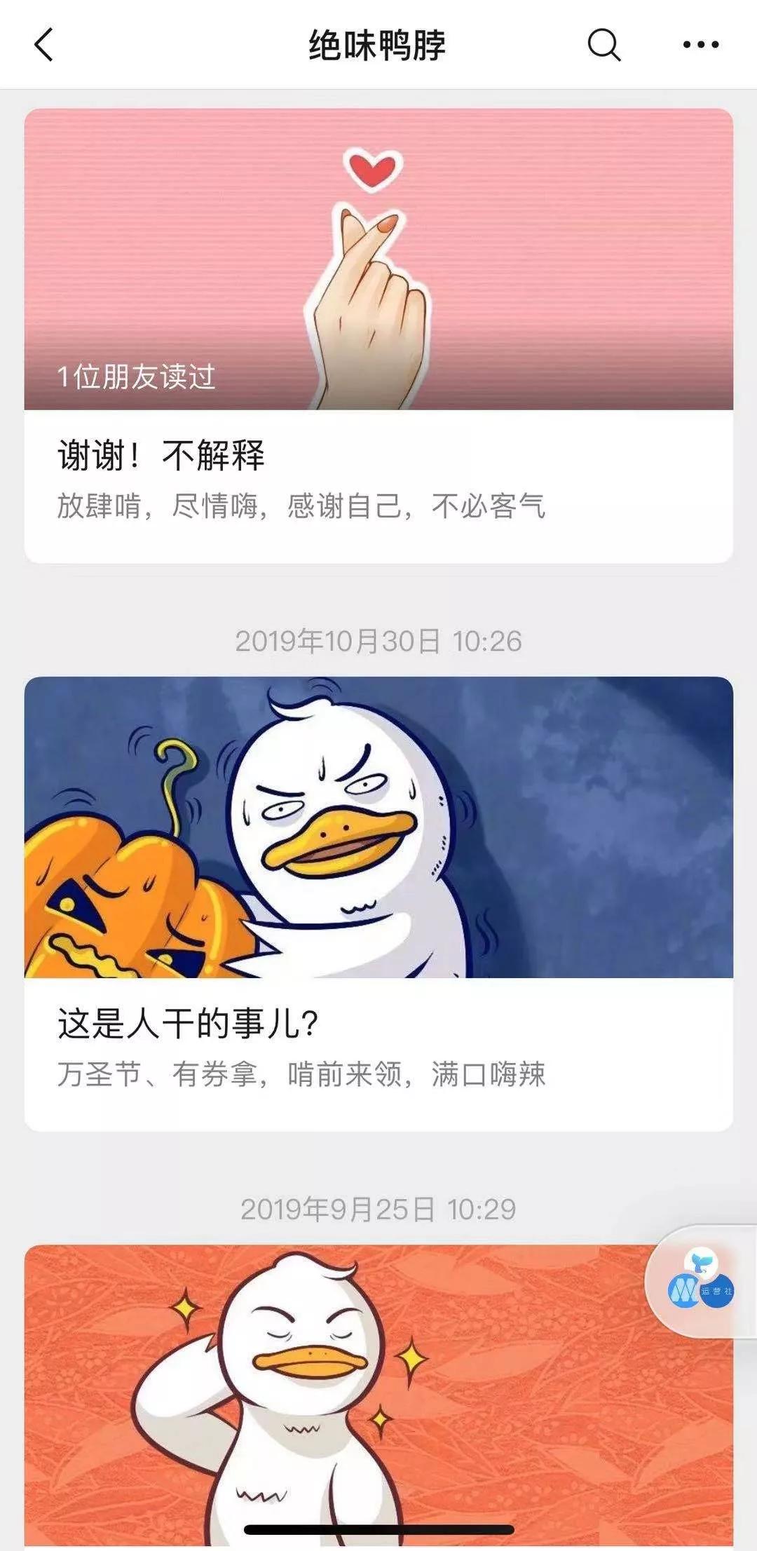 绝味鸭脖商业教程,绝味鸭脖大揭秘