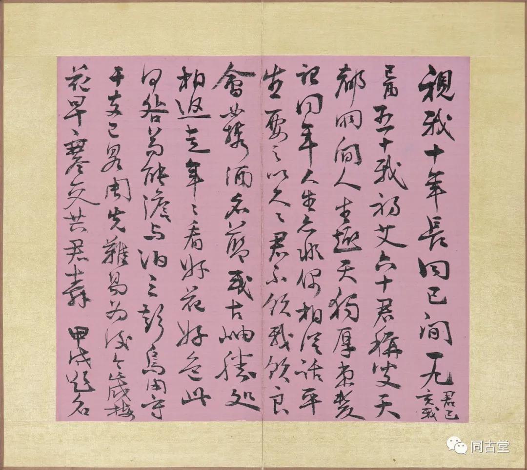 纪晓岚讲述再生人前世今生的故事,纪晓岚是什么转世