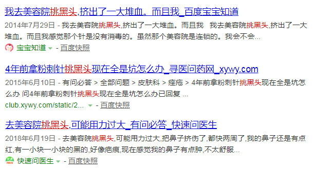 挤鼻子上的黑头留下的坑怎么去除,挤鼻子上黑头挤出像毛一样东西