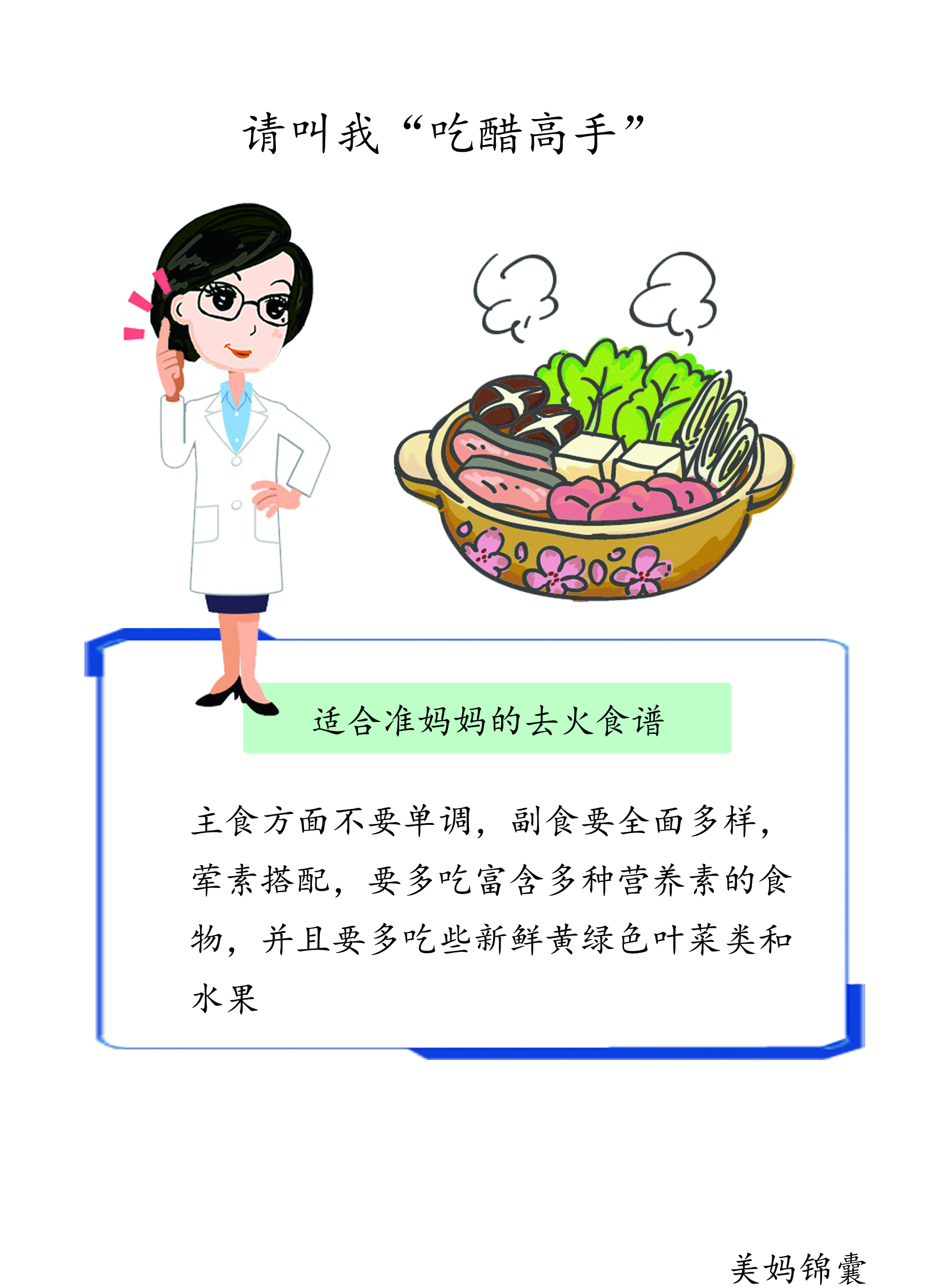 孕中期菜谱家常菜做法,孕中期家常饭