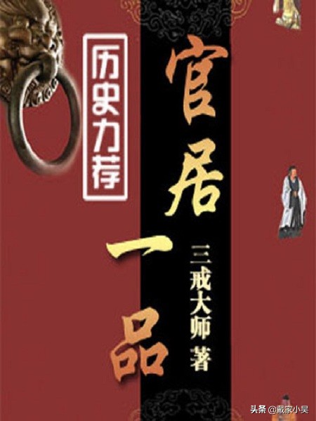 十大公认架空历史小说完结版,好听的历史架空小说排行榜前十名