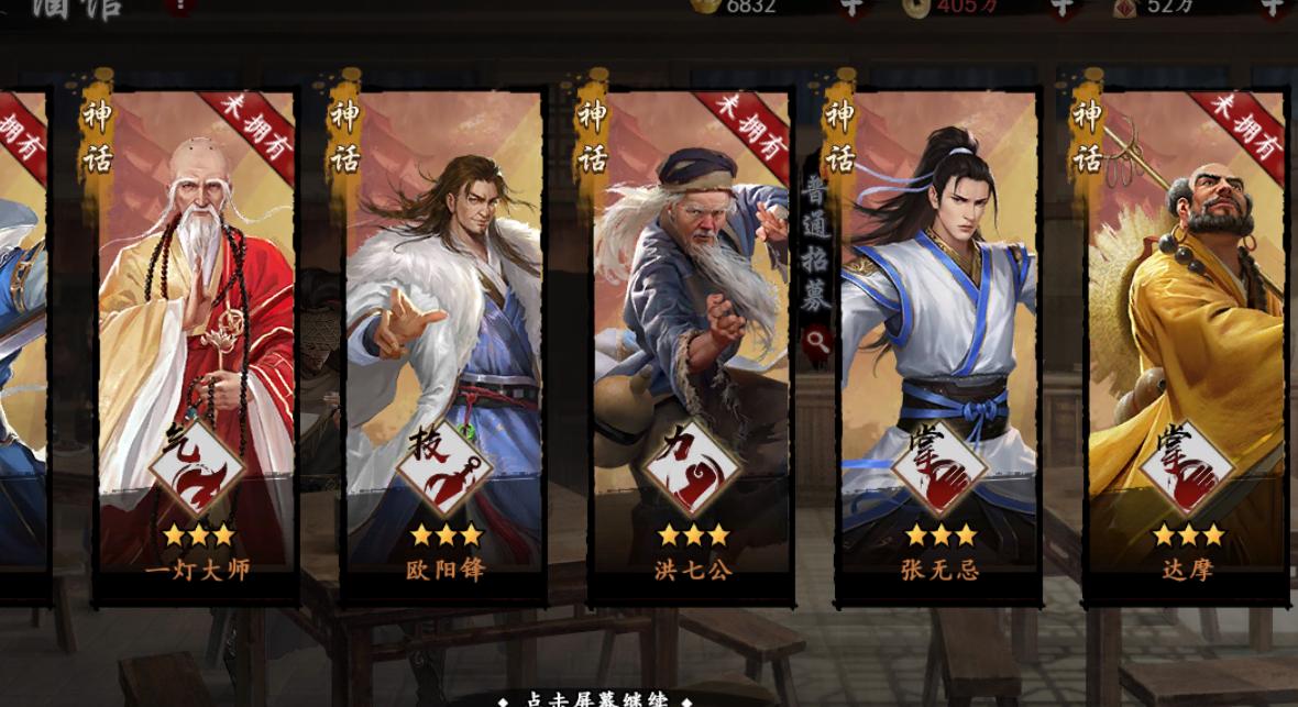 新射雕群侠传最强阵容,新射雕群侠传最强阵容攻略分析