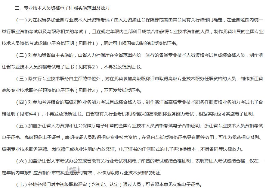 提醒｜不在规定时间领取，初级会计证将被销毁