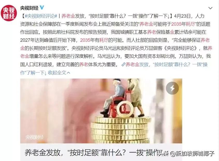 重磅!新加坡将再出新政,影响全岛百万人养老生活!