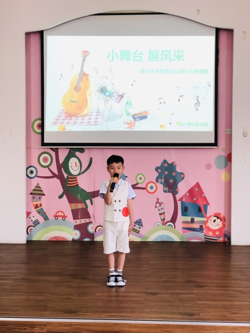 嘉兴庆安秀城诺亚舟,幼儿园小主持人比赛视频才艺表演