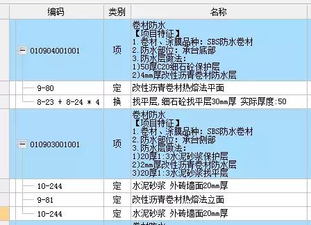 地下室基础防水施工详细流程,十大防水小技巧