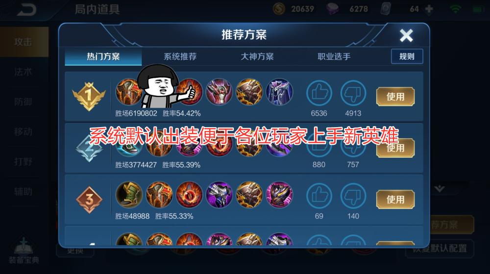 王者荣耀出装思路及打法详解,王者荣耀的出装和思路玩法